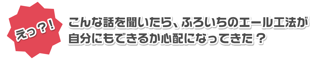 自分にもできるか心配になってきた